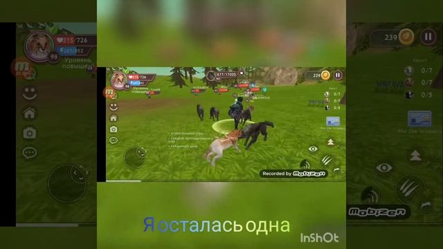 ВЫПАЛ МИСТИК НА ВОЛКА?!|КАЧАЮ РЫСЬ ДО 100Lvl смотреть онлайн