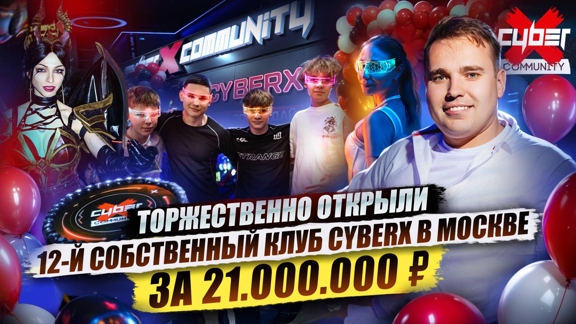 Как сделать 2 млн чистой прибыли в месяц? Бизнес компьютерный клуб CyberX Ереван Плаза смотреть онлайн