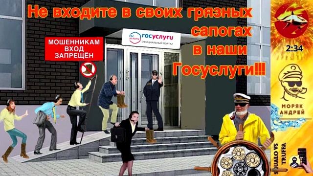 Телефонное мошенничество. Автор - моряк Андрей смотреть онлайн