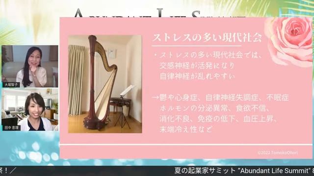 ハープに救われた私のどん底人生 смотреть онлайн