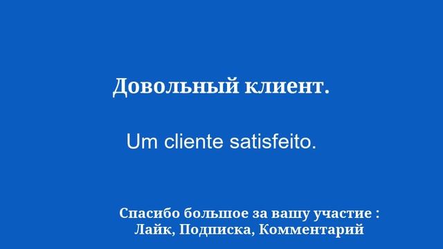 Откройте для себя португальский через пиццу: путешествие на языке гурманов смотреть онлайн