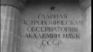 Киножурнал / НОВОСТИ ДНЯ 1954 г  N 33