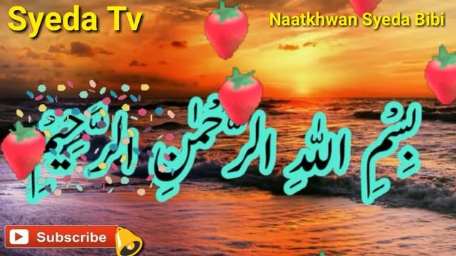 Sugar ki Bimari Khatam Krne K liye Nabi Pak ka Btaya Wazifa | Dua | Nusqa **Wazifa For Diabetes смотреть онлайн