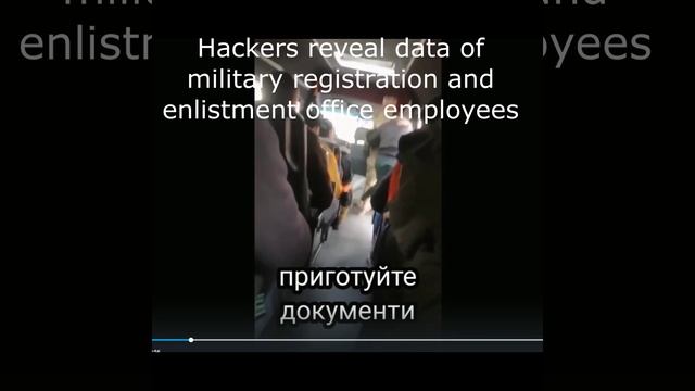 Hackers reveal data of military registration and enlistment office employees смотреть онлайн