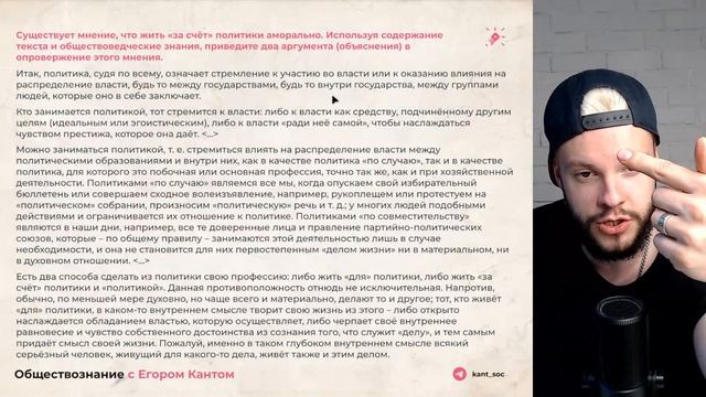 Решаем все задания второй части по Политике ОГЭ обществознание ЧАСТЬ 2 | Щелчок смотреть онлайн