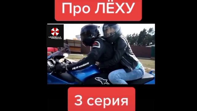 история про Лёху, я ржал пол часа. смотреть онлайн