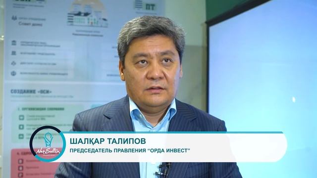 ОСИ - выгодная форма управления смотреть онлайн