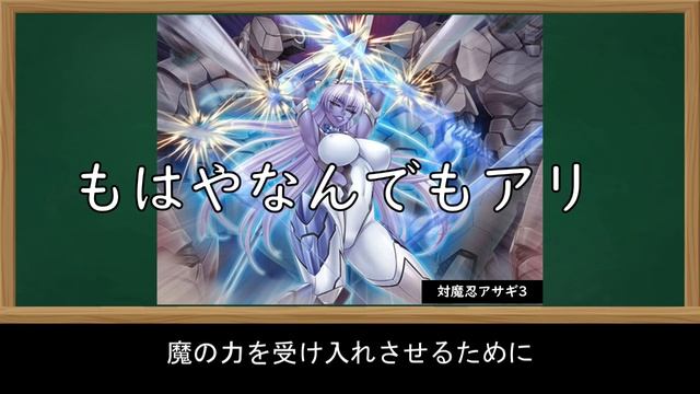 "最強の対魔忍" 井河アサギのことがよく分かる解説【後編】 смотреть онлайн