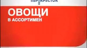 Реклама Перекресток: Марафон снижения цен в Перекрёстке