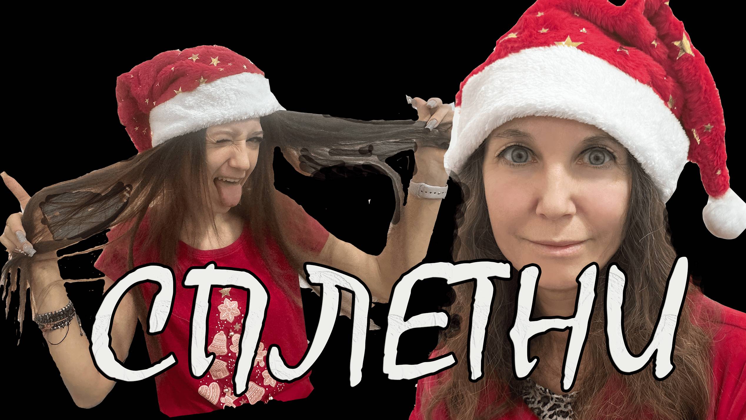 СПЛЕТНИ. АКТИВНАЯ ЛЕНЬ