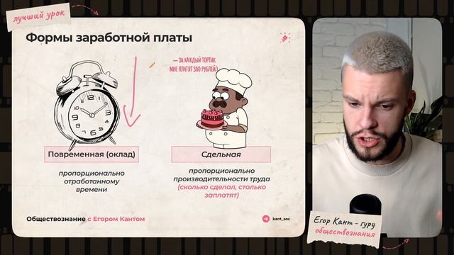 Рынок труда для ОГЭ по обществознанию за 13 минут смотреть онлайн