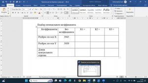 Часть 1.1  Привязка растра в СredoDat