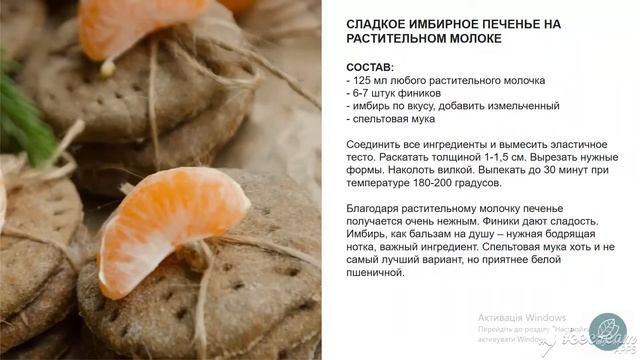 Журнал "Растительная выпечка" смотреть онлайн