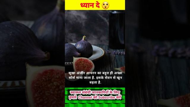 आयरन की कमी को पूरा कैसे करें | #food #fitness #health #youtubeshorts  #shortsvideo #healthy смотреть онлайн