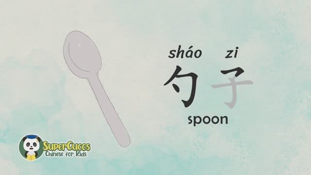 Learn Chinese For Kids- Tableware _ 学中文- 餐具 _ Aprender Chino - Menaje (720p)