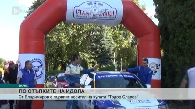 Stanislav Vladimirov - bTV Sport news смотреть онлайн