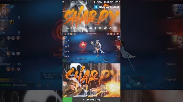 УЧУ ПОБЕЖДАТЬ В СОЛО РАНГЕ И АПАТЬ МНОГО ЗВЕЗД #MLBB #MOBILELEGENDS #ТИТАМИН #МОБАЙЛЛЕГЕНДС #shorts