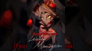 Welcome to Hell Перевод песни Люцифера (Отель Хазбин) #Hazbinhotel