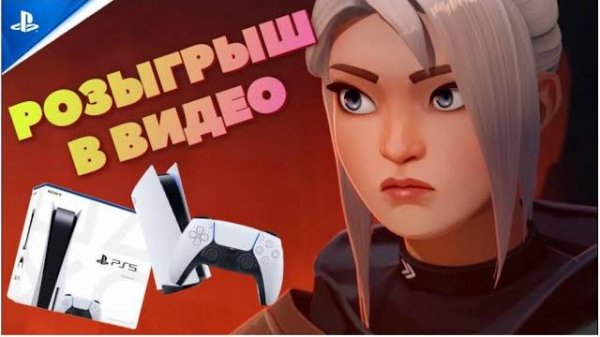 ЛЕГКО ВЫИГРАТЬ/PlayStation 5/НЕ УПУСТИ