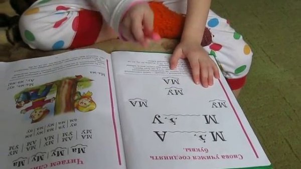 Складываем буквы в 4 года.