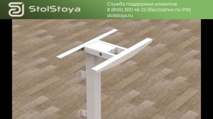 Видеоинструкция по сборке стола с электроприводом на 1й опоре для крепления к стене PE121M BAZALT 1M