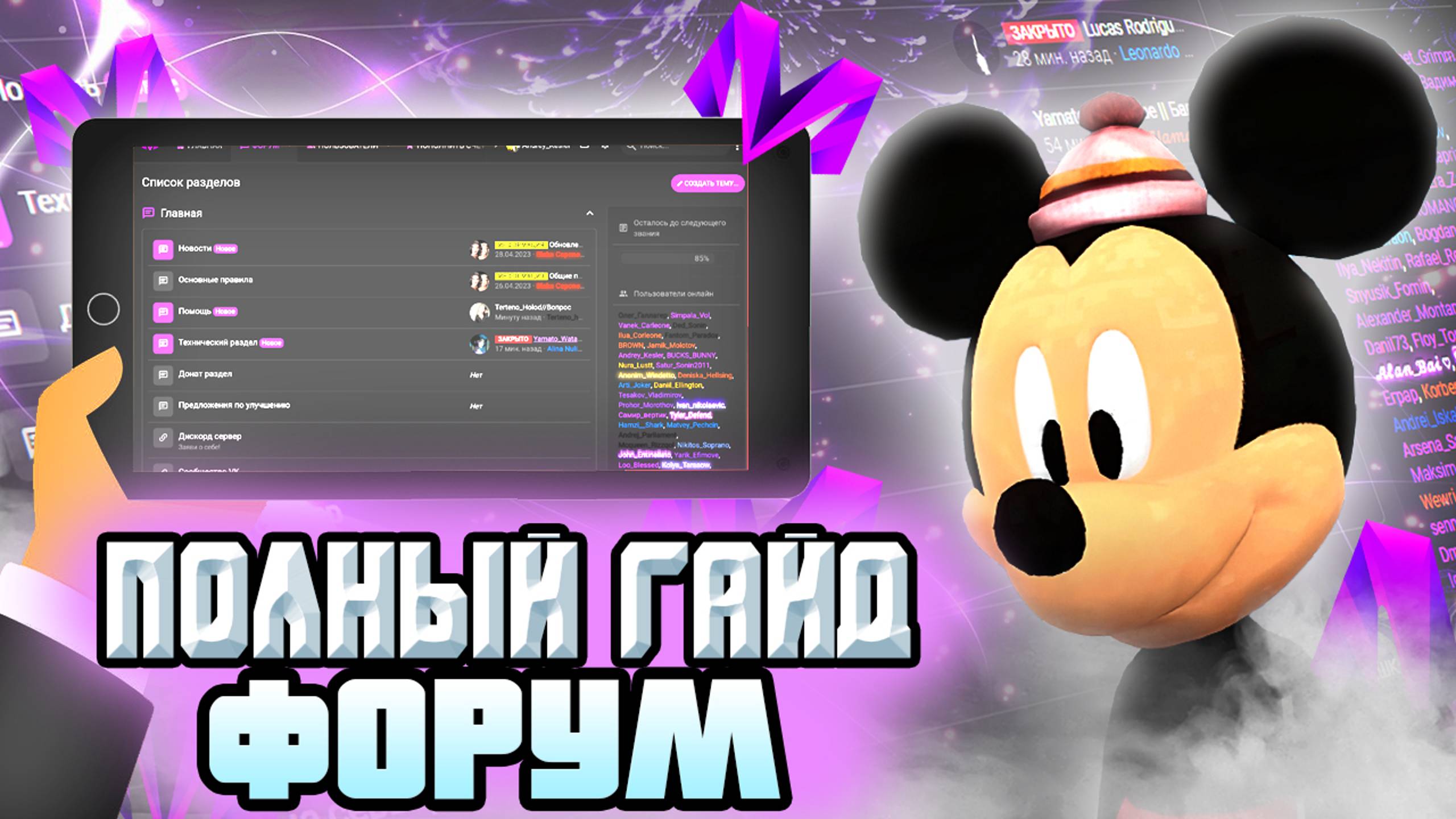 КАК ПОЛЬЗОВАТЬСЯ ФОРУМОМ НА МАТРЕШКА РП. Как зарегистрироваться на форуме в матрёшка рп смотреть онлайн