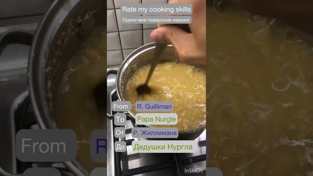 Rate my soup / Оцени мой суп смотреть онлайн