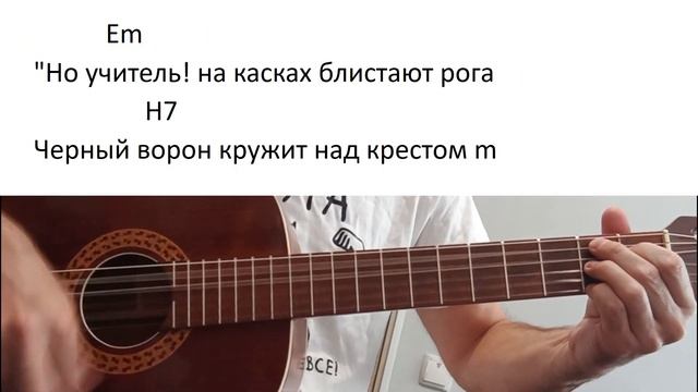 "Апостол Андрей" На Гитаре Аккорды Без Баррэ смотреть онлайн