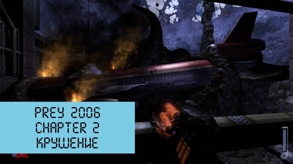 Крушение | Prey 2006 | Прохождение на ПК №2