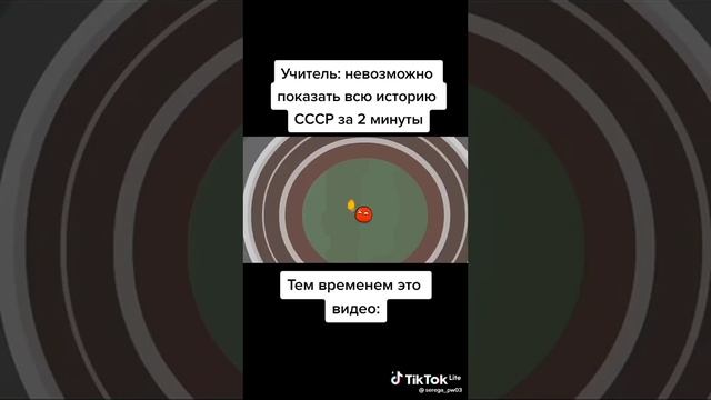 #history #ussr #ссср #история  #рекомендации#countryballs