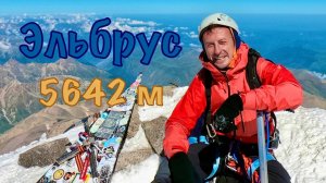 Восхождение на Эльбрус с юга в 2022 г. Как оно было. Специальный выпуск.