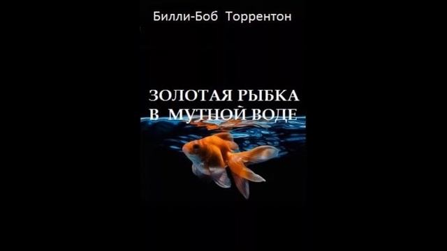 Тоси - Боси. Оршуляк Андрей смотреть онлайн