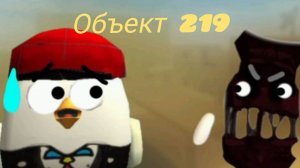 ?КАК ПРИЗВАТЬ "объект 219" В ЧИКЕН ГАН #чикенган #ден19к #кореш24к #жура24к