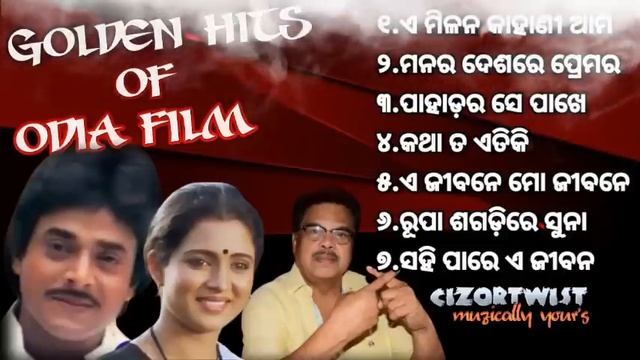 ଓଡ଼ିଆ ଫିଲ୍ମ ହିଟ୍ସ_Superhit Odia Film Song_All Time Hit Odia song_romantic odia film song_Audio Vide смотреть онлайн