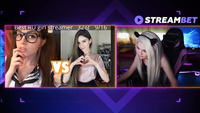 КАРИНА ВЫБИРАЕТ САМУЮ КРАСИВУЮ СТРИМЕРШУ(AlinaRin, Sorabi, Mira, Vikared, Gtfobae, Denly)