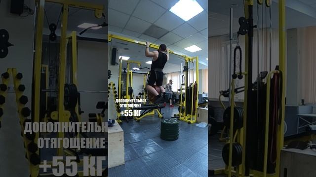 Подтягивания, дополнительное отягощение +55кг; смотреть онлайн