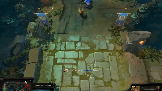 dota 2 №2- templar assassin смотреть онлайн