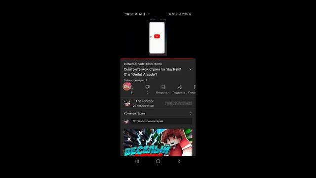 Смотрите мой стрим по "ibisPaint X" в "Omlet Arcade"! смотреть онлайн