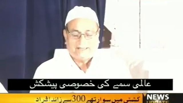 Mahfil-e-Masalma 2018 (Bazm-e-Sukhan) by Moin Shadab on Aalami Samay смотреть онлайн