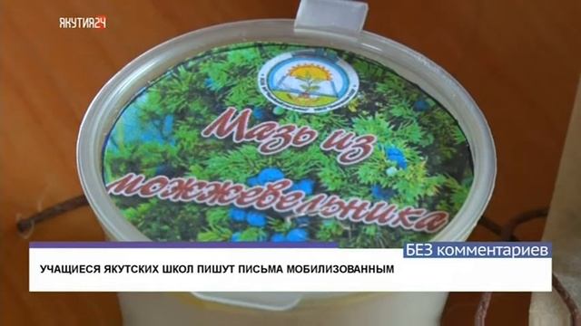 Конец эфира (Якутия 24, 19.10.2022) смотреть онлайн