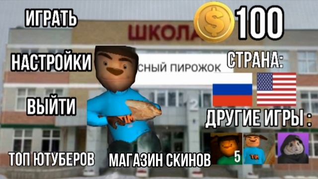 ГЛАВНОЕ МЕНЮ Пять ночей с Тимохой 4 Фанатская подделка смотреть онлайн