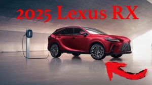 2025 Lexus RX  премиальная роскошь !
