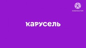 штучка Карусель 30.12.2019 - по нв