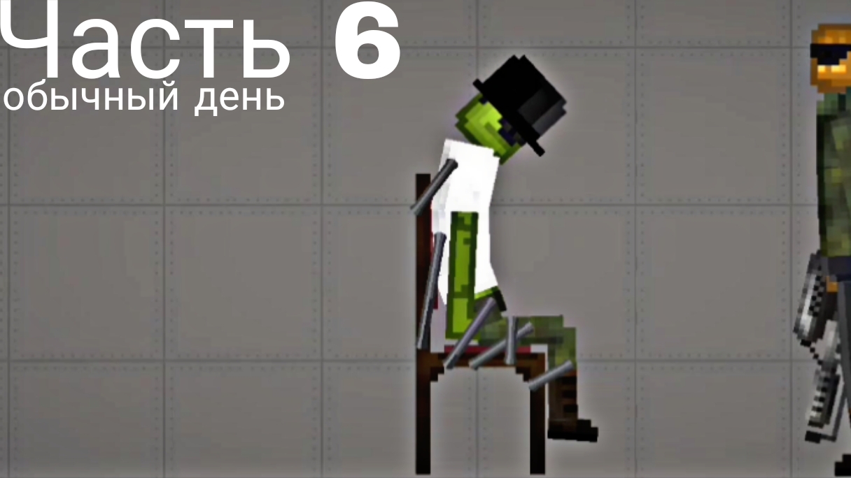обычный день 6-я часть смотреть онлайн