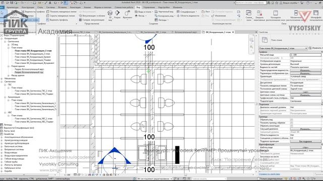 [Курс «Autodesk Revit MEP: Продвинутый уровень»] Задание систем сантехническим приборам смотреть онлайн
