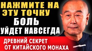 🌿 ЭТОГО КИТАЙСКОГО ВРАЧА ЗНАЕТ ВЕСЬ МИР! Му Юйчунь: Секреты долголетия!