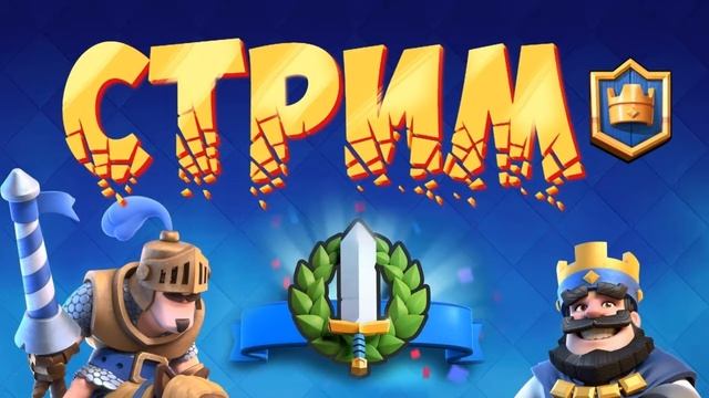 Прямая трансляция пользователя CRAZY PLAY смотреть онлайн