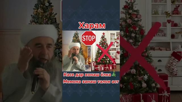 Эшони Нуриддин дар бораи ҷашни соли нав. смотреть онлайн