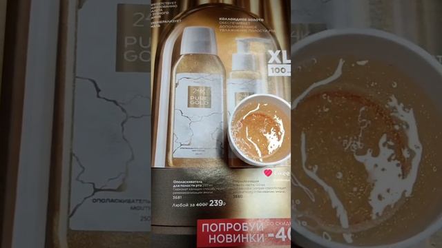 Золотой уход для твоих зубов 🦷 #faberlic #фаберлик #umkrasa #умкраса #золотойуход #puregold смотреть онлайн