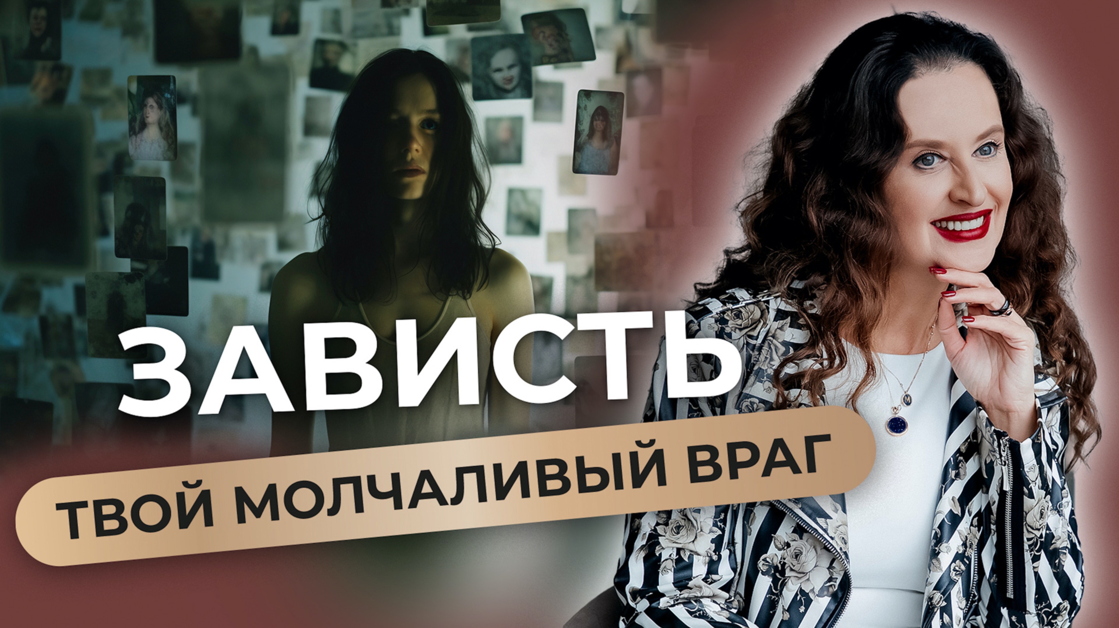 Что по-настоящему отравляет нам жизнь? Кухня человеческой зависти смотреть онлайн